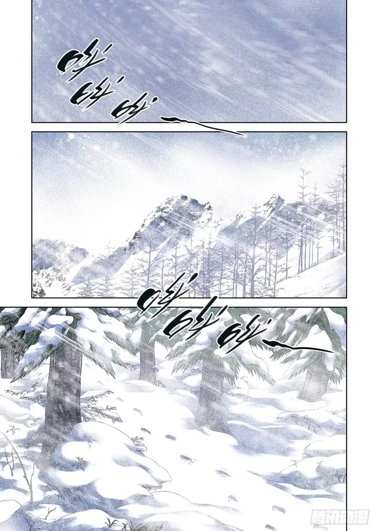 《水星速递》短篇番外+月票颁奖 第5页