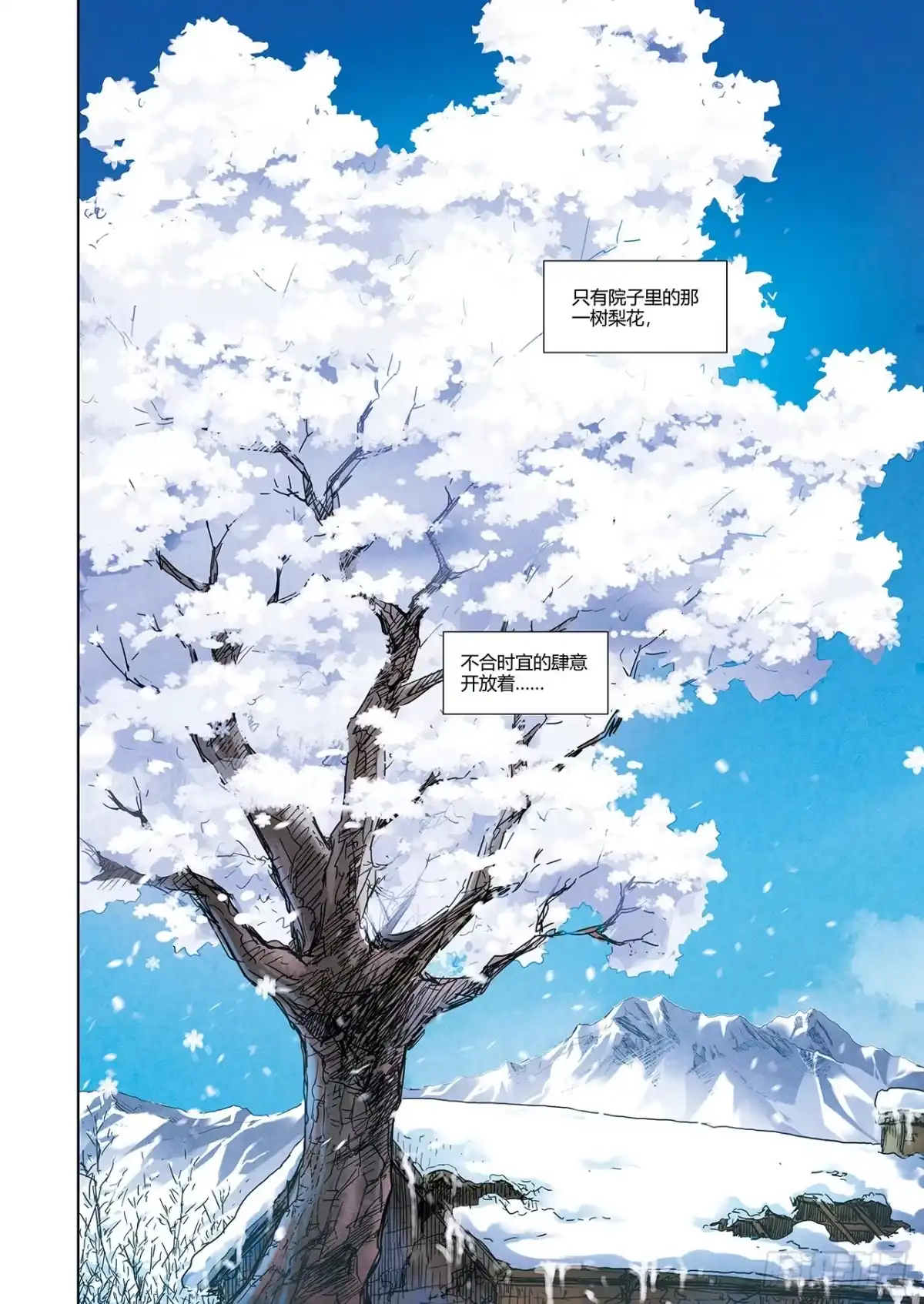 《水星速递》短篇番外+月票颁奖 第24页