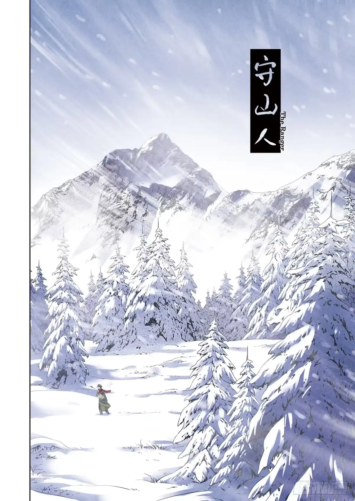 《水星速递》短篇番外+月票颁奖 第6页