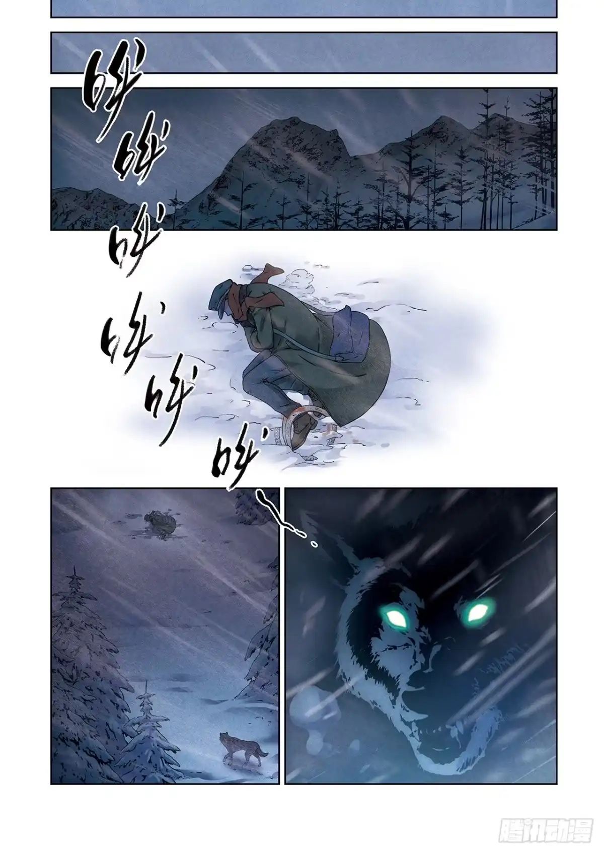 《水星速递》短篇番外+月票颁奖 第11页