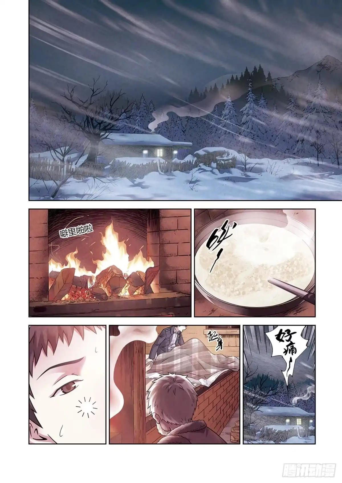 《水星速递》短篇番外+月票颁奖 第14页