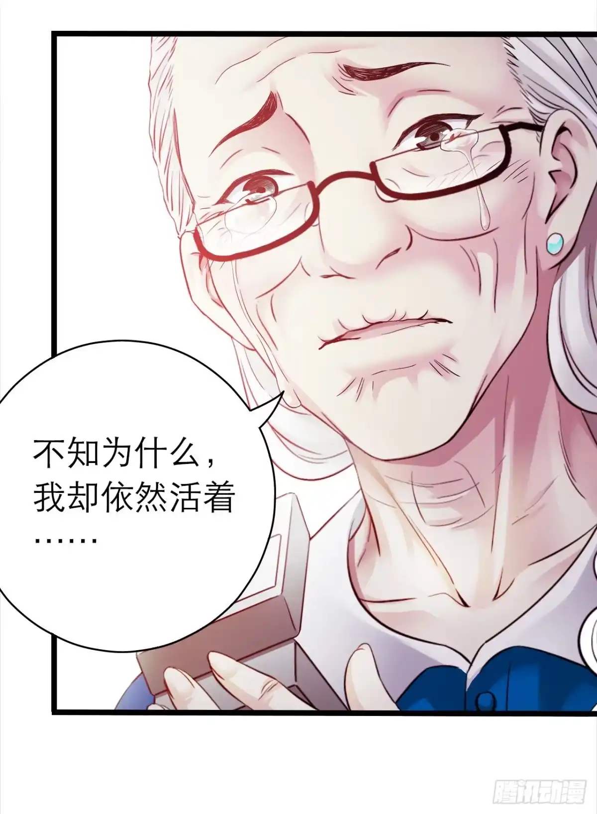 《水星速递》第10章 百年遗梦5 第31页