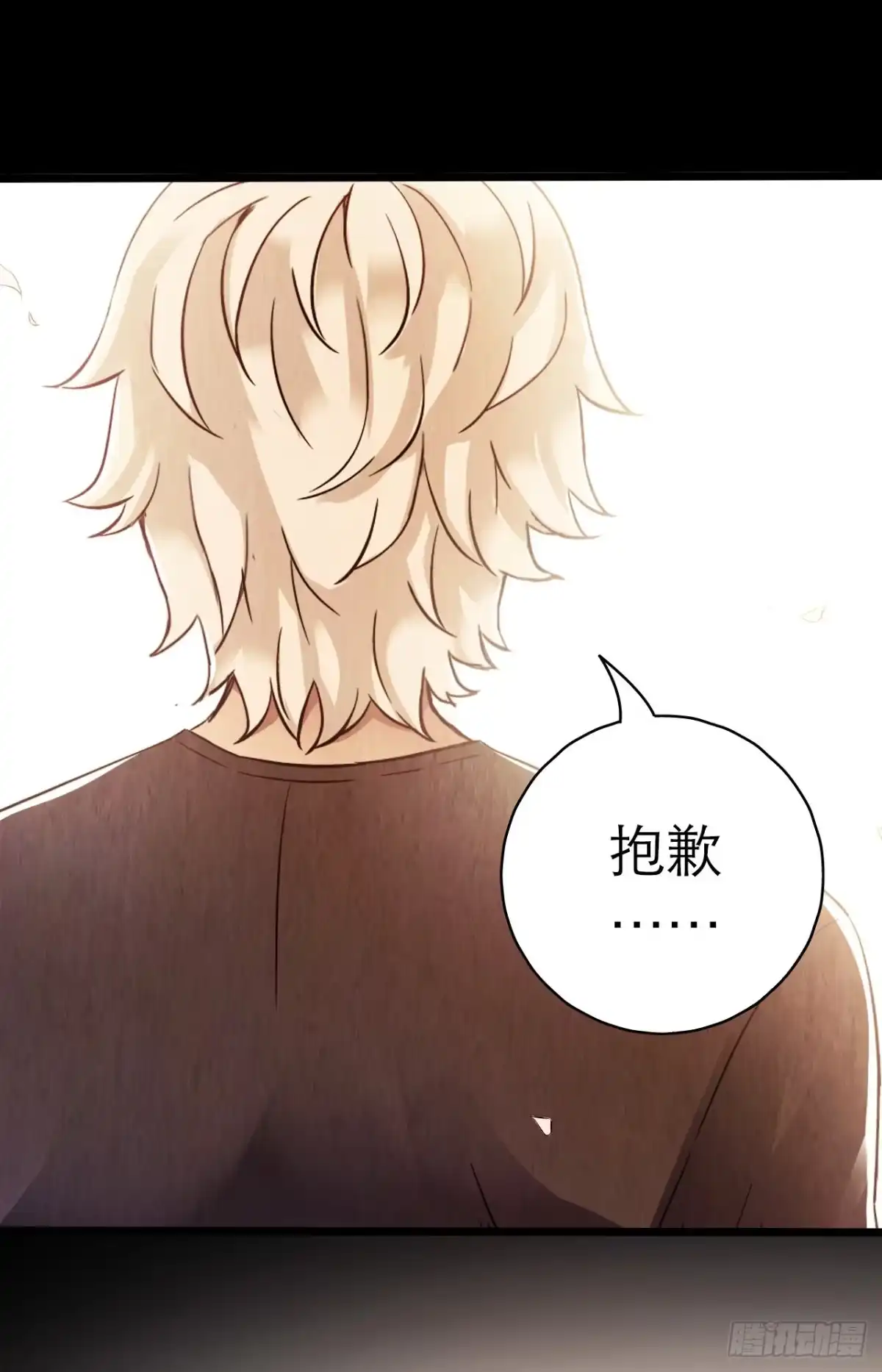 《水星速递》第10章 百年遗梦5 第19页