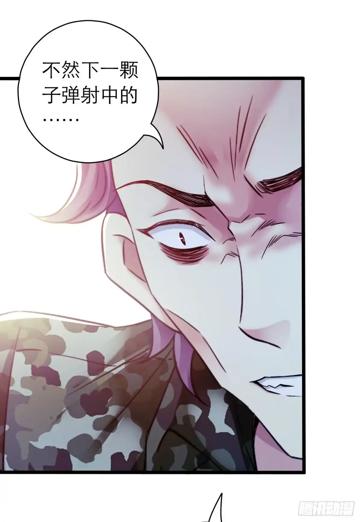 《水星速递》第10章 百年遗梦5 第54页