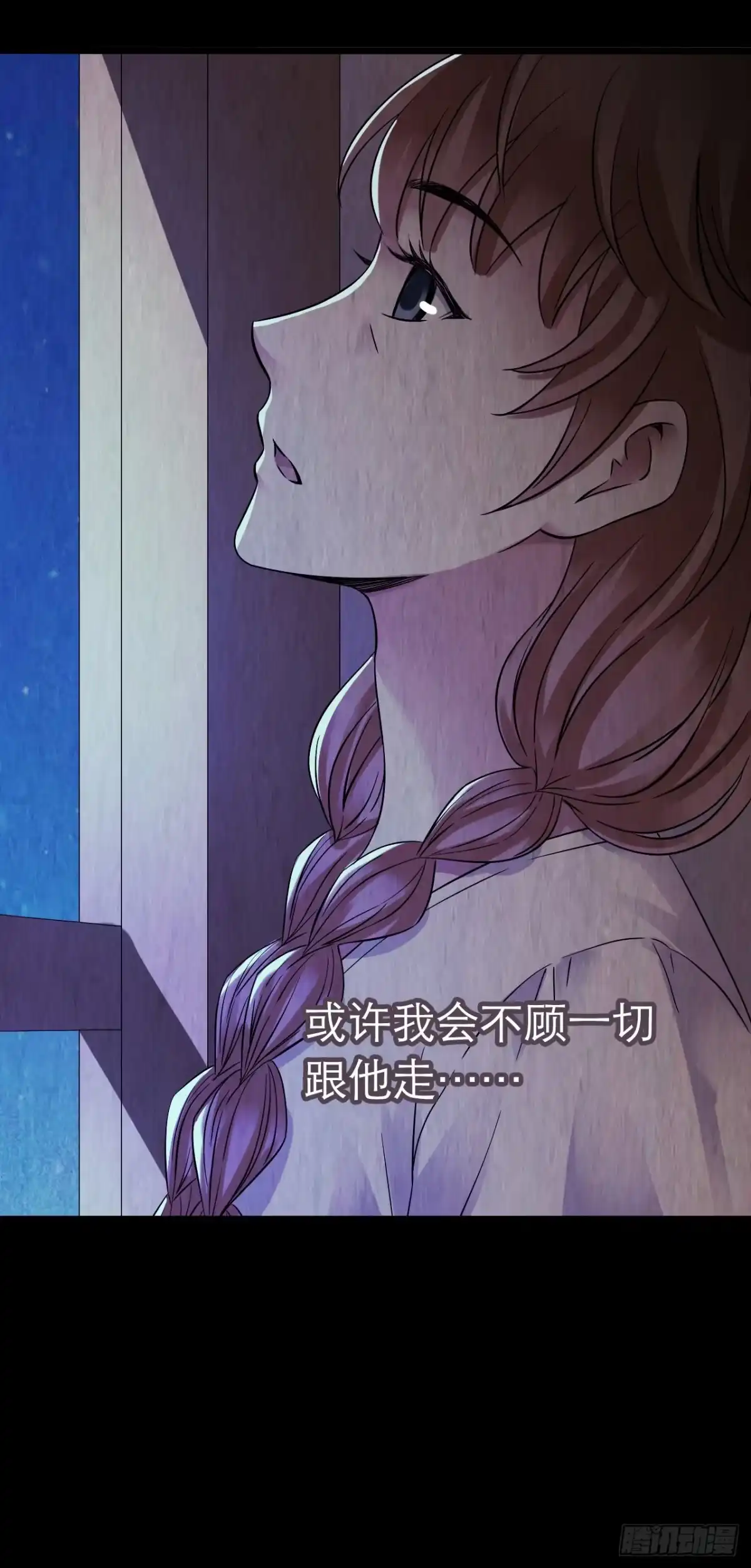 《水星速递》第10章 百年遗梦5 第25页