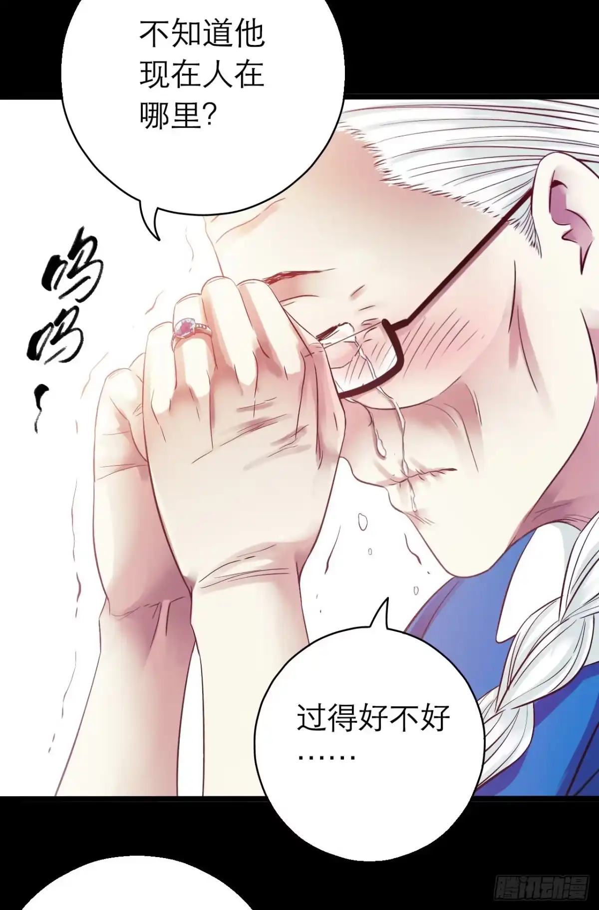 《水星速递》第10章 百年遗梦5 第35页