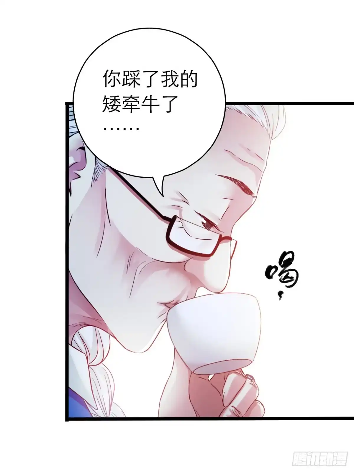 《水星速递》第10章 百年遗梦5 第48页