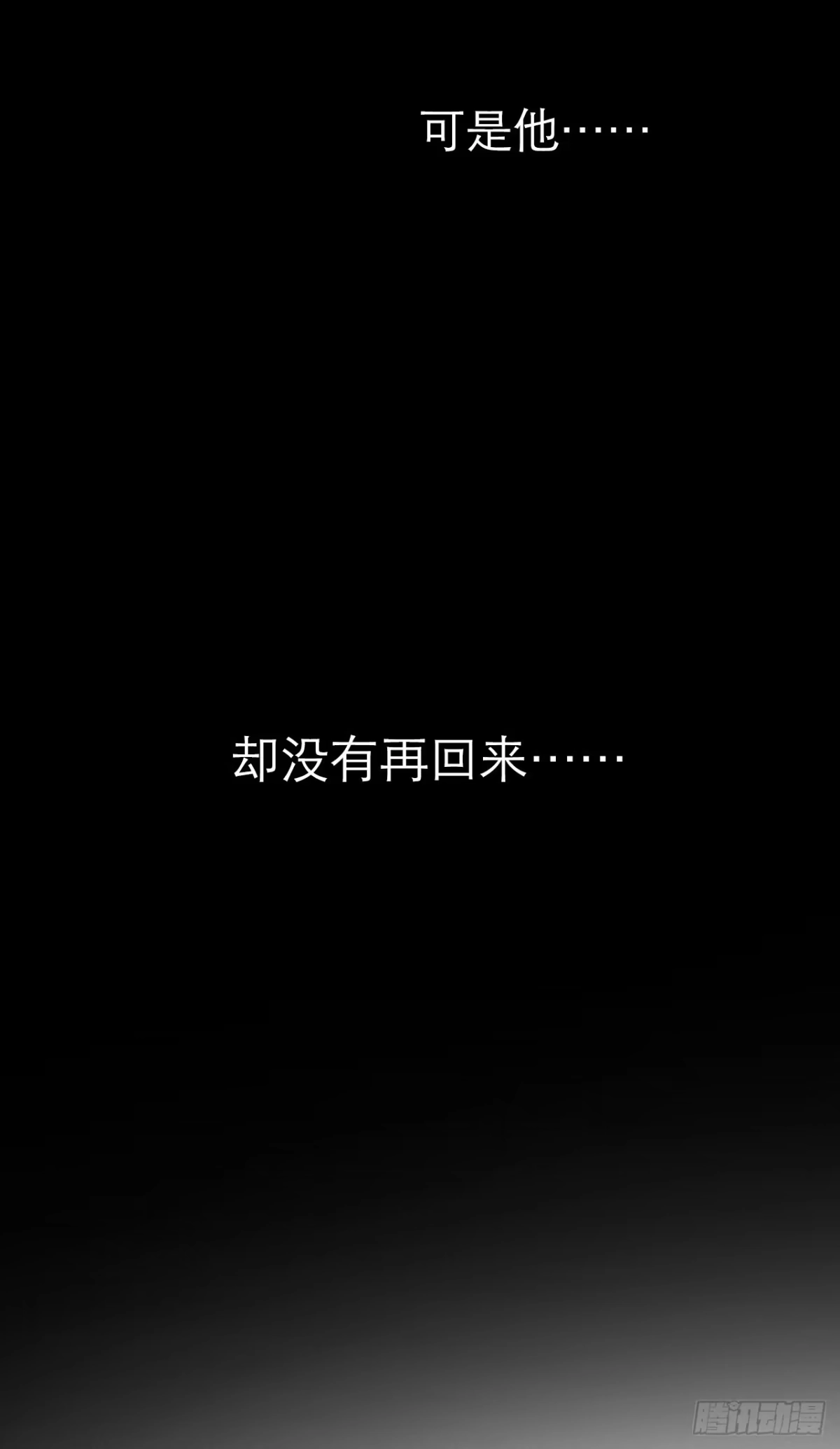 《水星速递》第10章 百年遗梦5 第29页