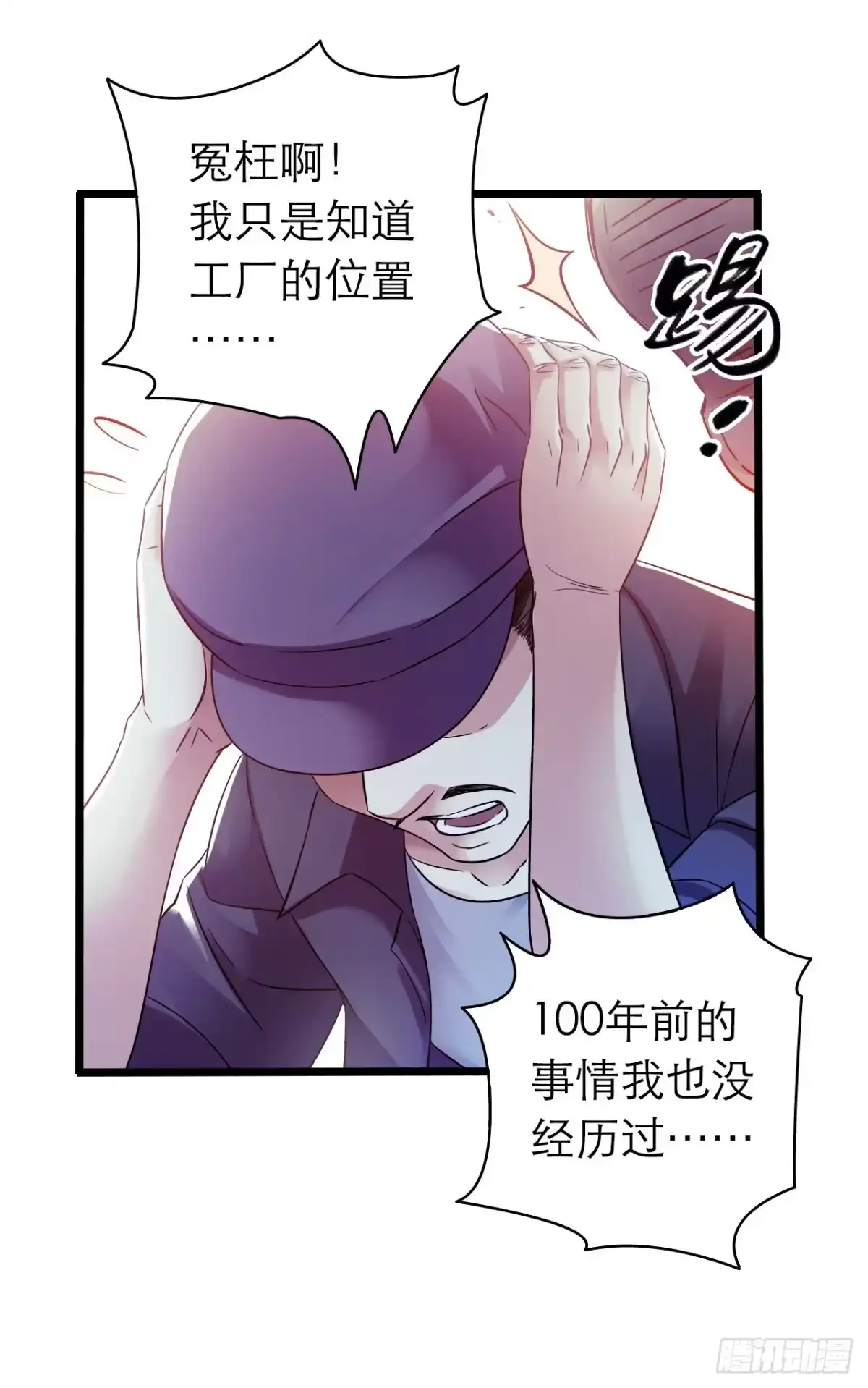 《水星速递》第10章 百年遗梦5 第41页