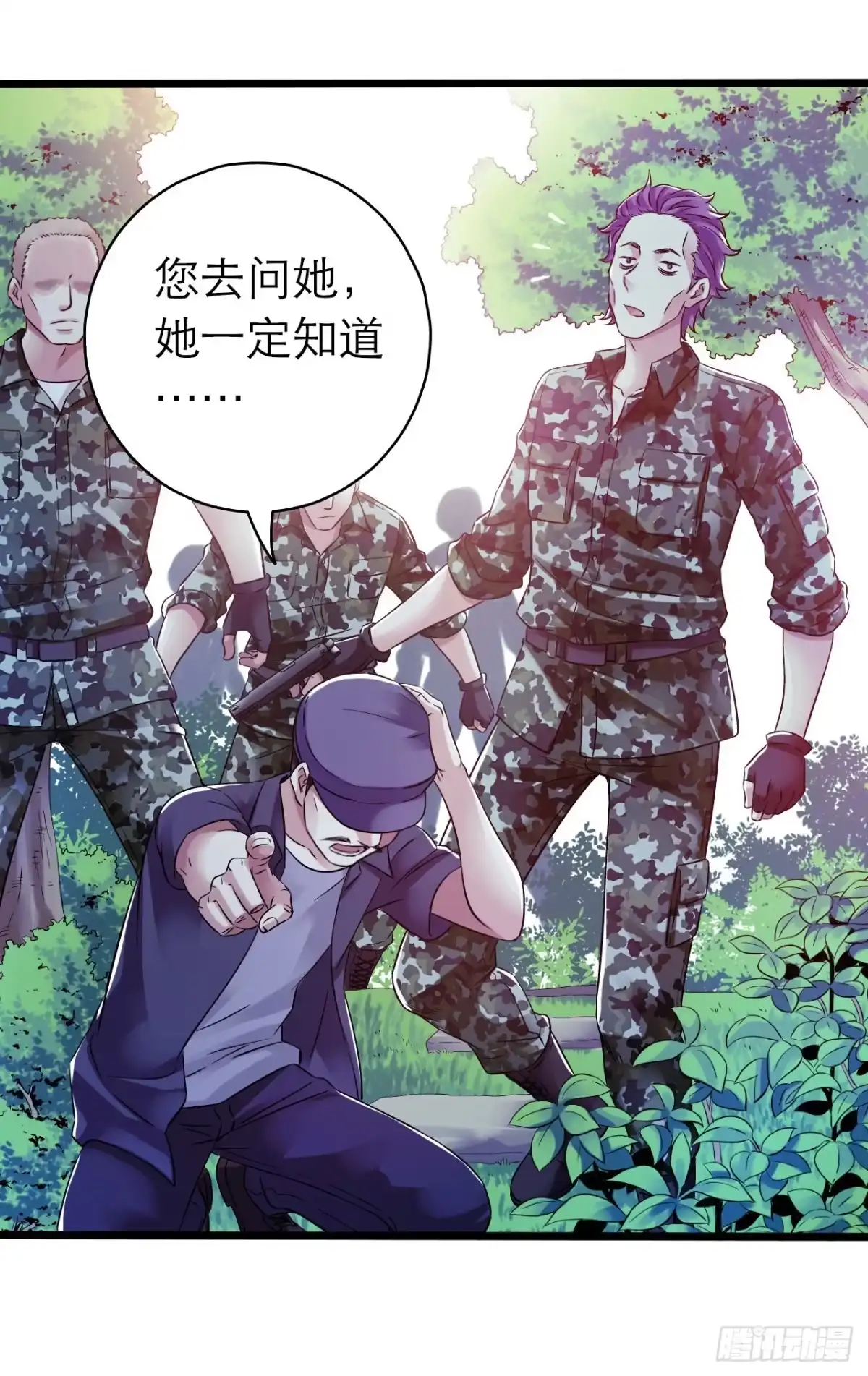 《水星速递》第10章 百年遗梦5 第43页
