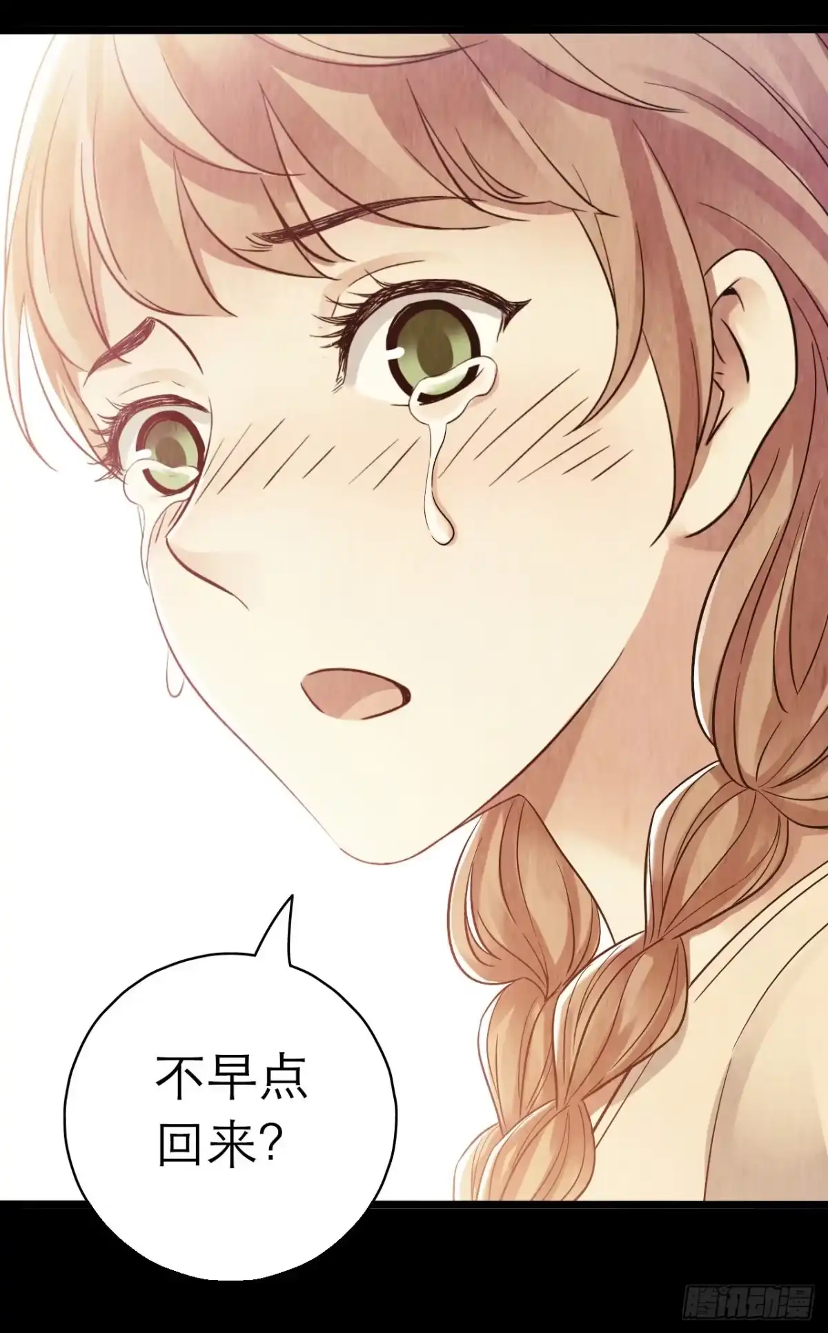 《水星速递》第10章 百年遗梦5 第8页