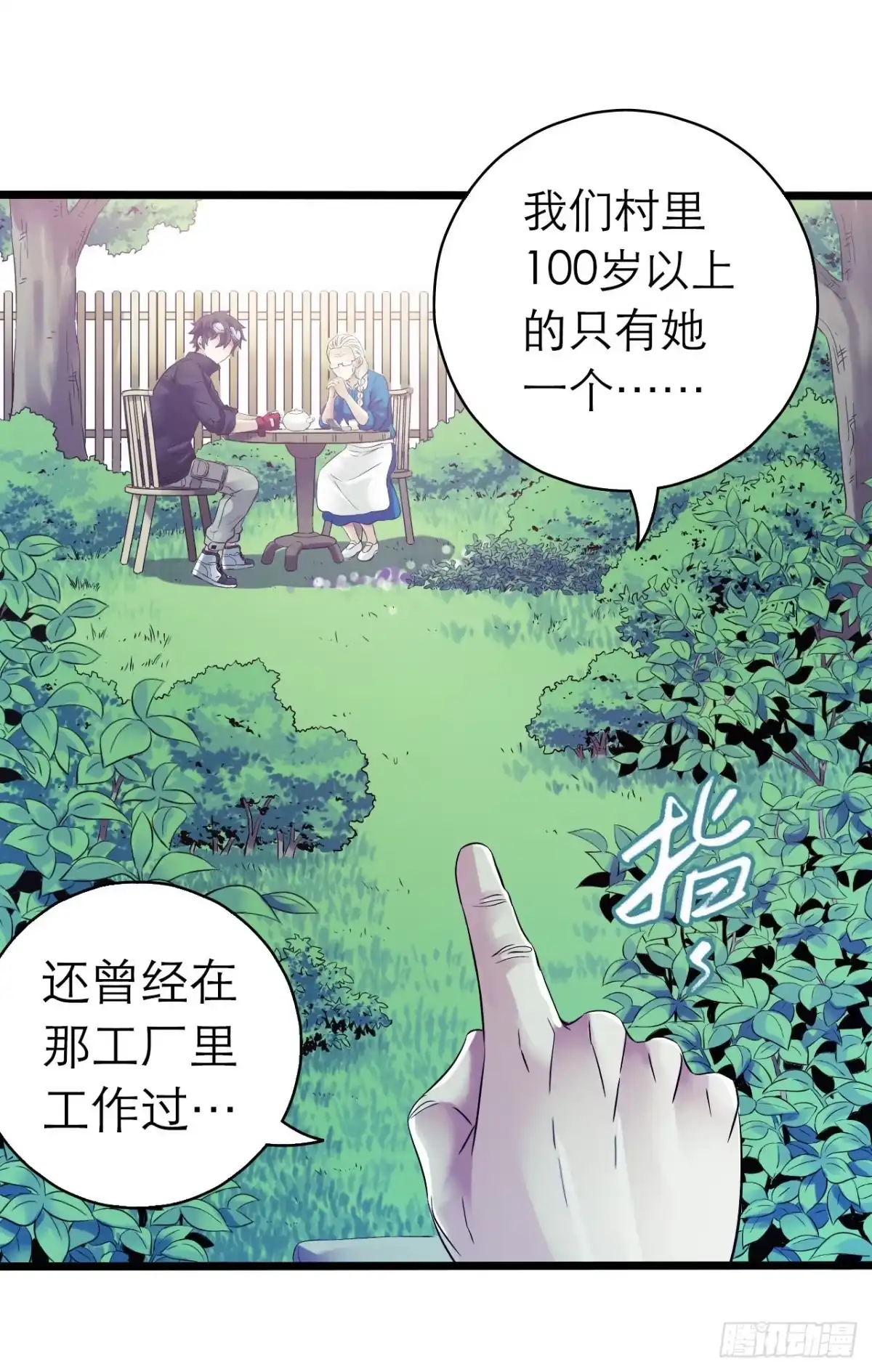 《水星速递》第10章 百年遗梦5 第42页