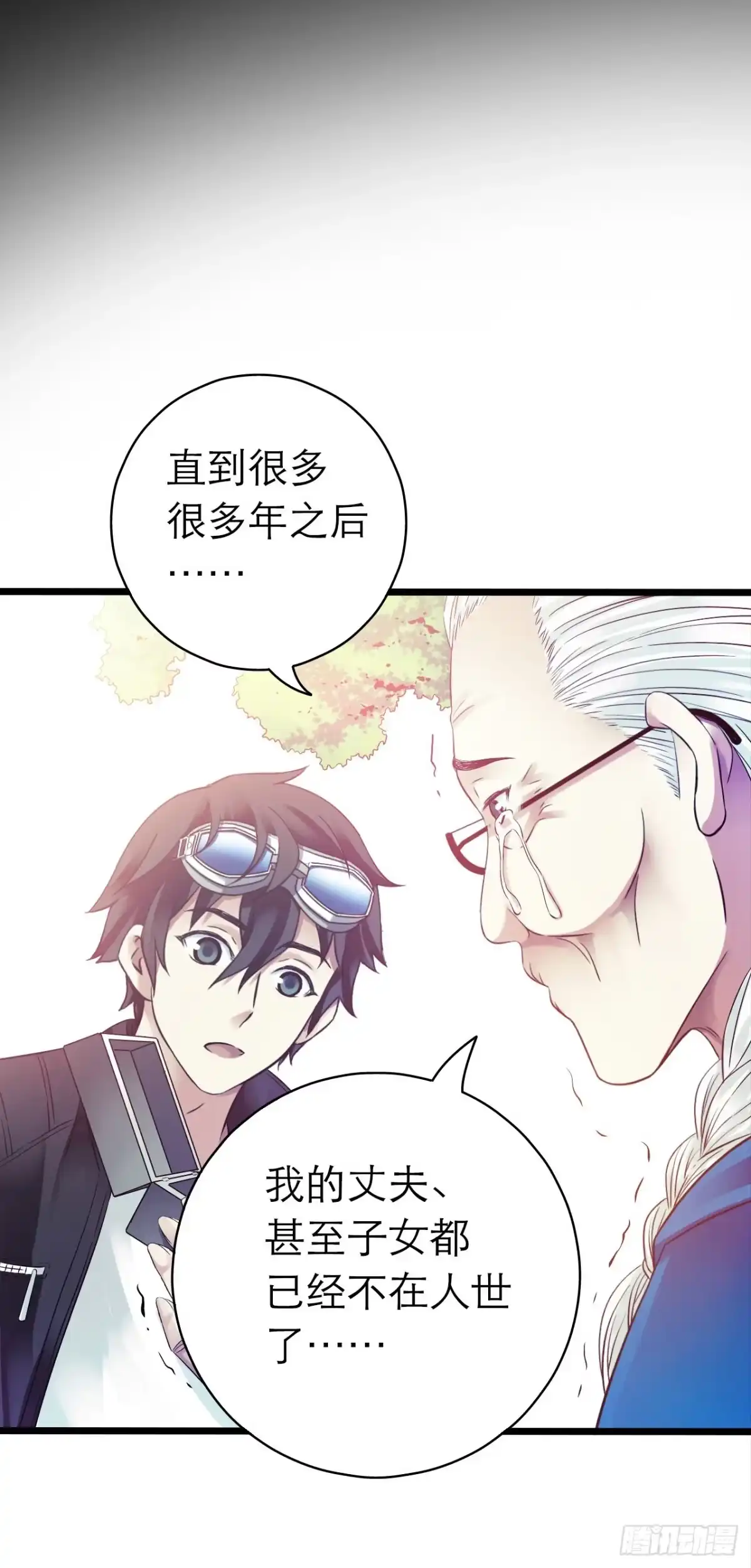 《水星速递》第10章 百年遗梦5 第30页