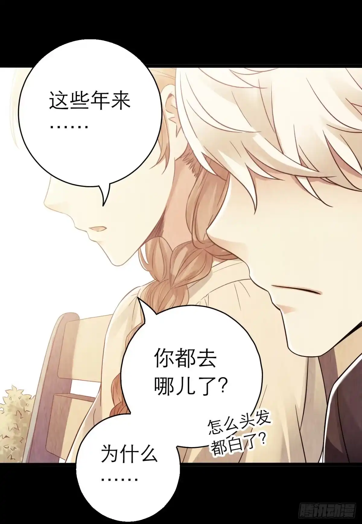 《水星速递》第10章 百年遗梦5 第7页