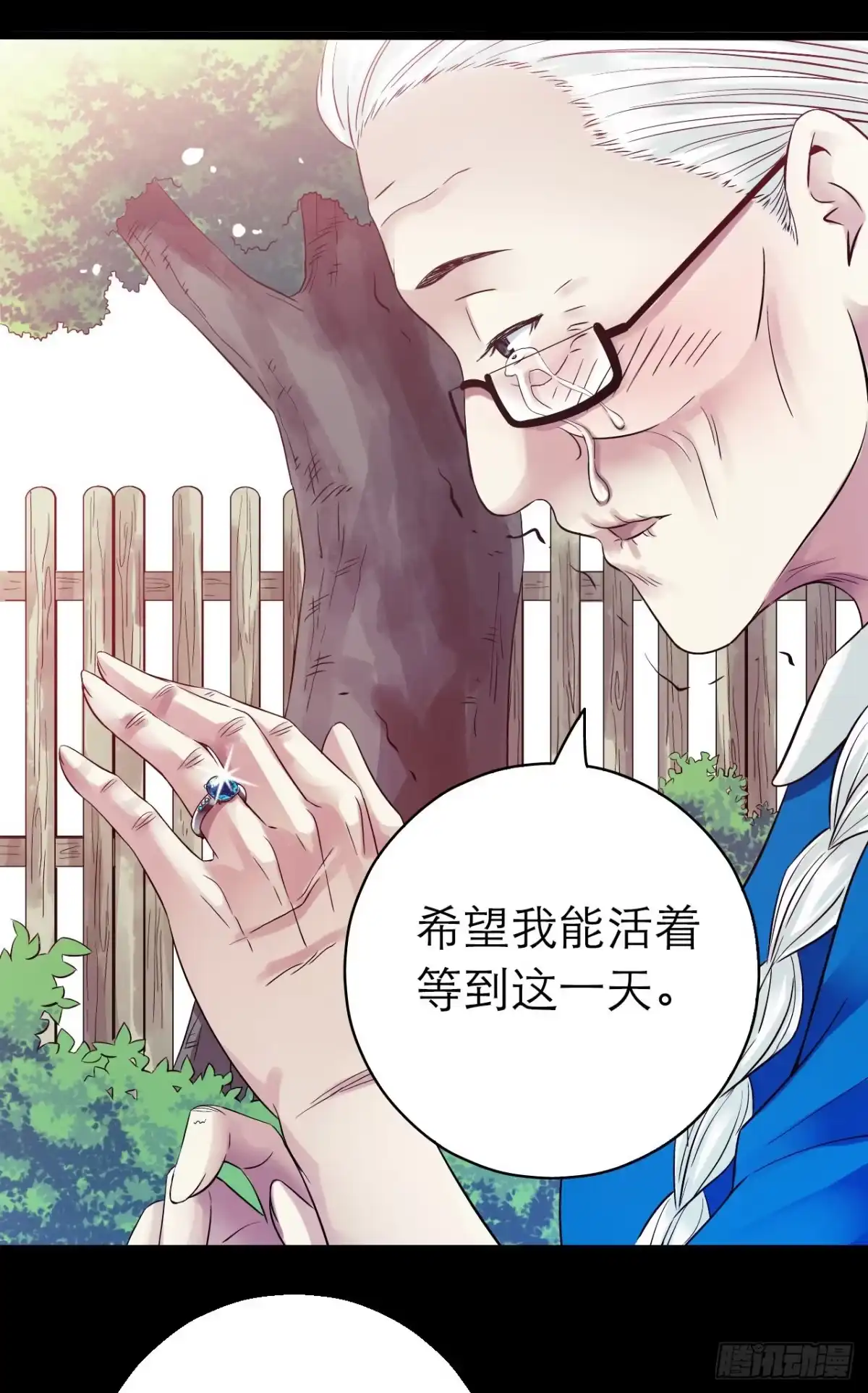 《水星速递》第10章 百年遗梦5 第34页