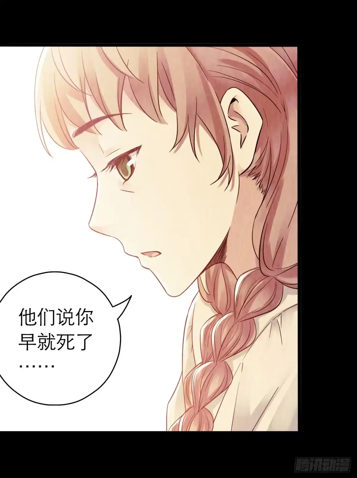 《水星速递》第10章 百年遗梦5 第5页