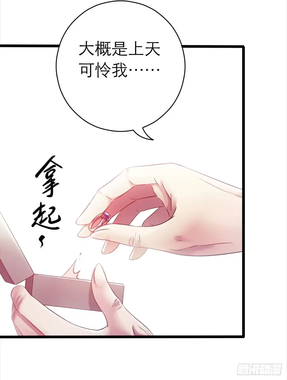 《水星速递》第10章 百年遗梦5 第32页