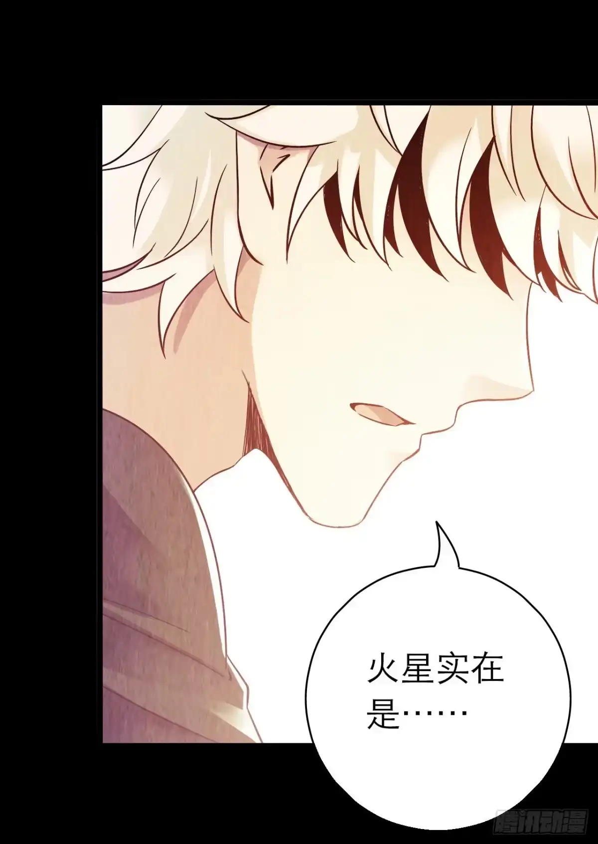 《水星速递》第10章 百年遗梦5 第11页