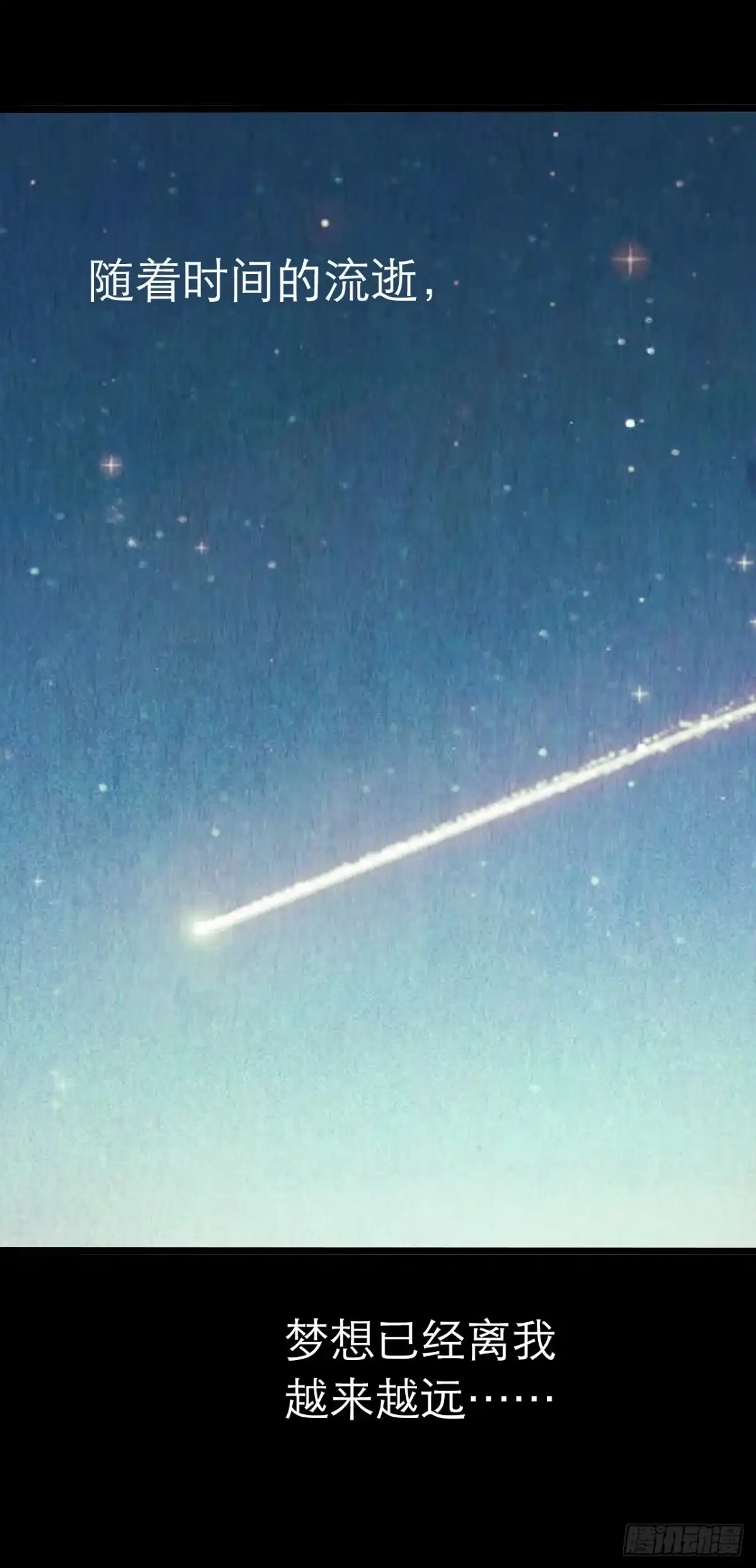 《水星速递》第10章 百年遗梦5 第26页