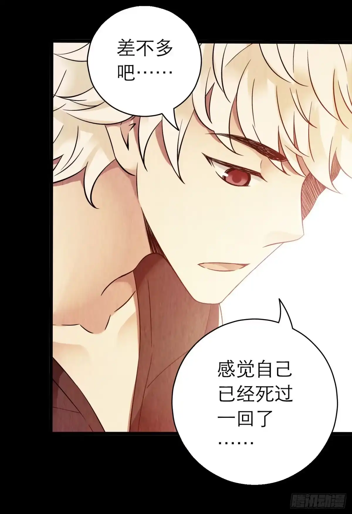 《水星速递》第10章 百年遗梦5 第6页