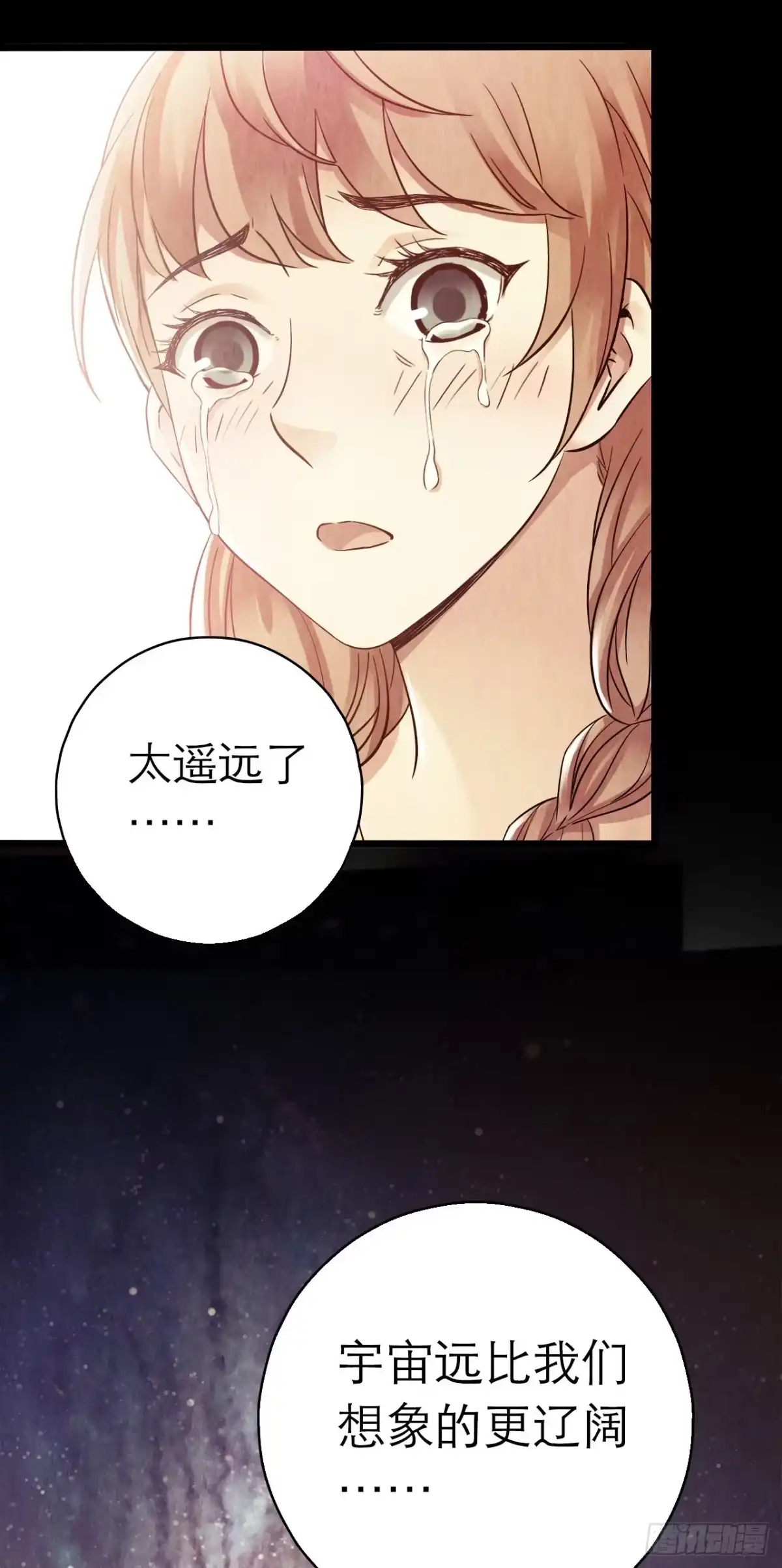 《水星速递》第10章 百年遗梦5 第12页