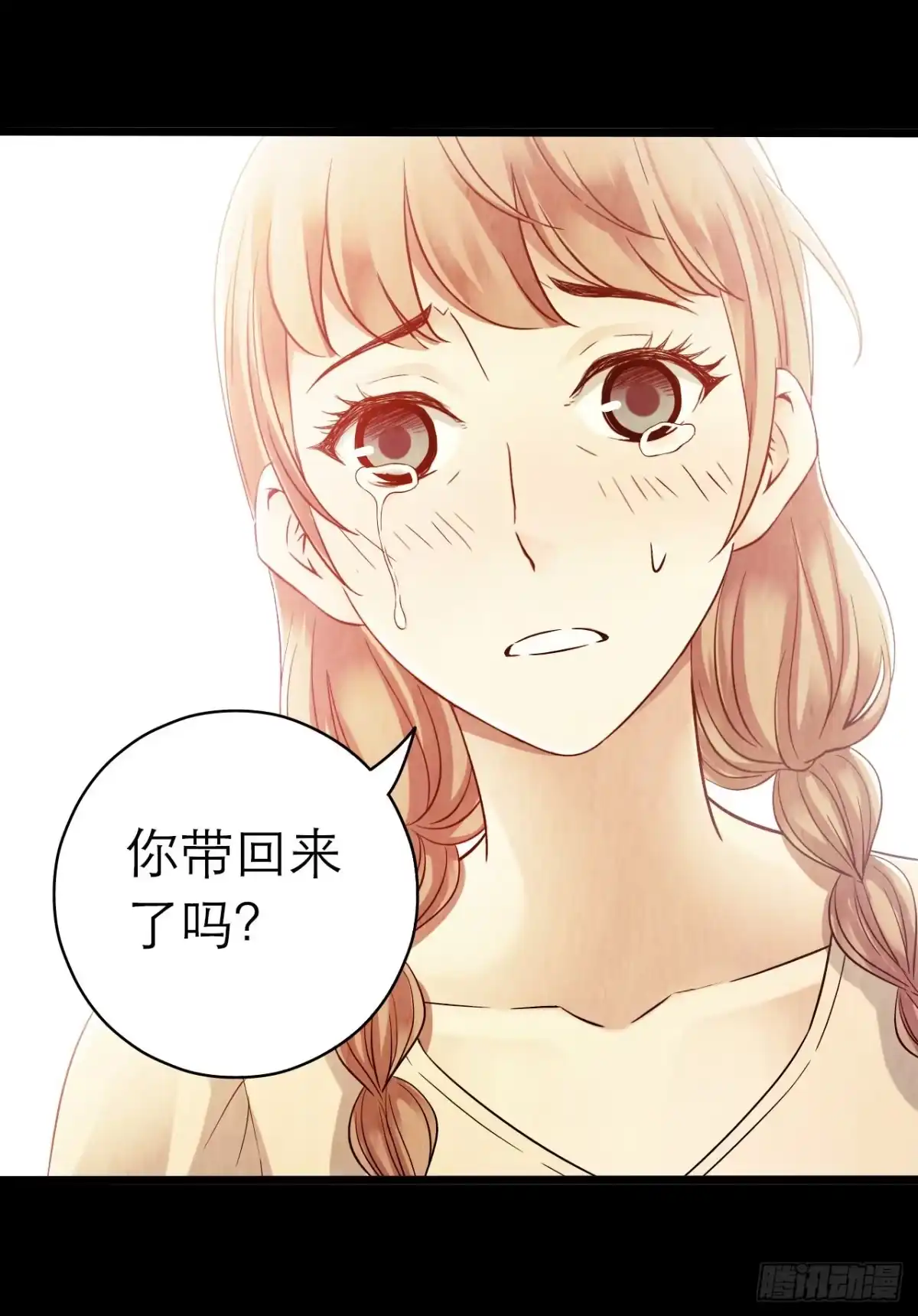 《水星速递》第10章 百年遗梦5 第18页