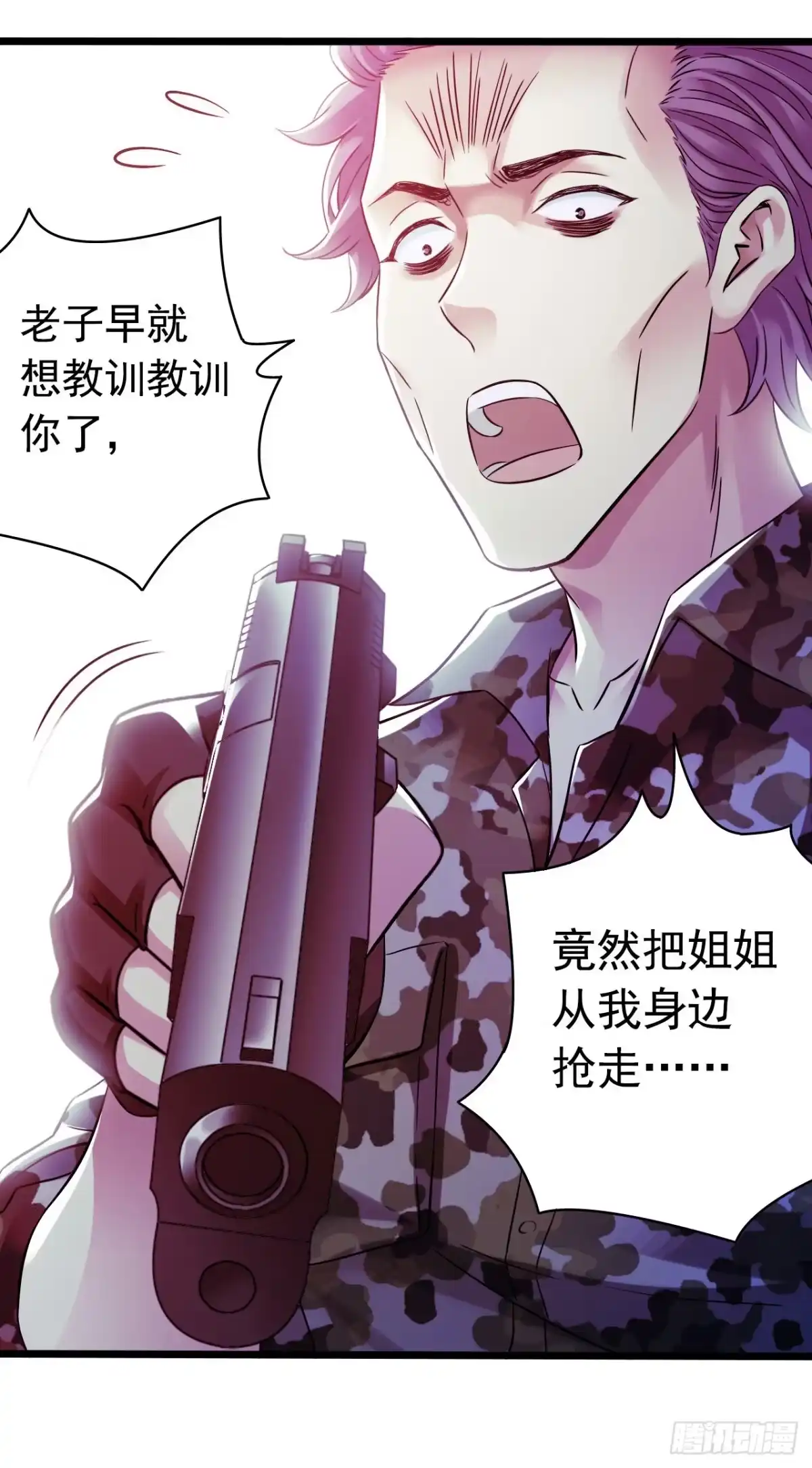 《水星速递》第10章 百年遗梦6 第7页