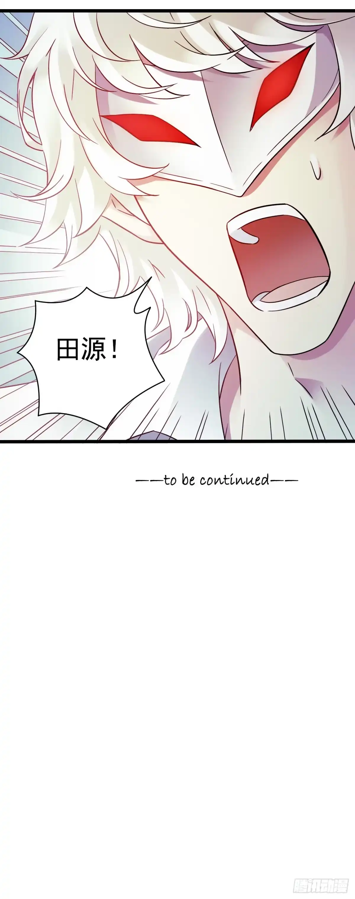 《水星速递》第10章 百年遗梦6 第57页