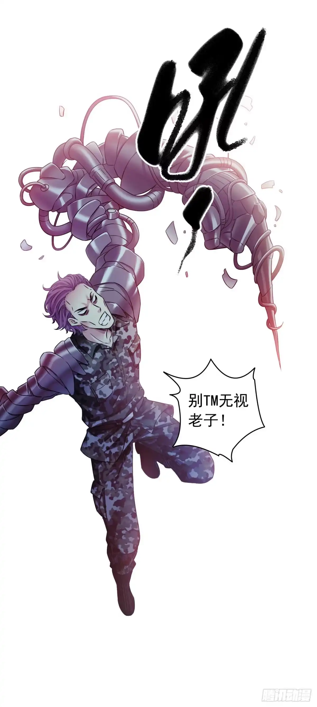 《水星速递》第10章 百年遗梦6 第54页