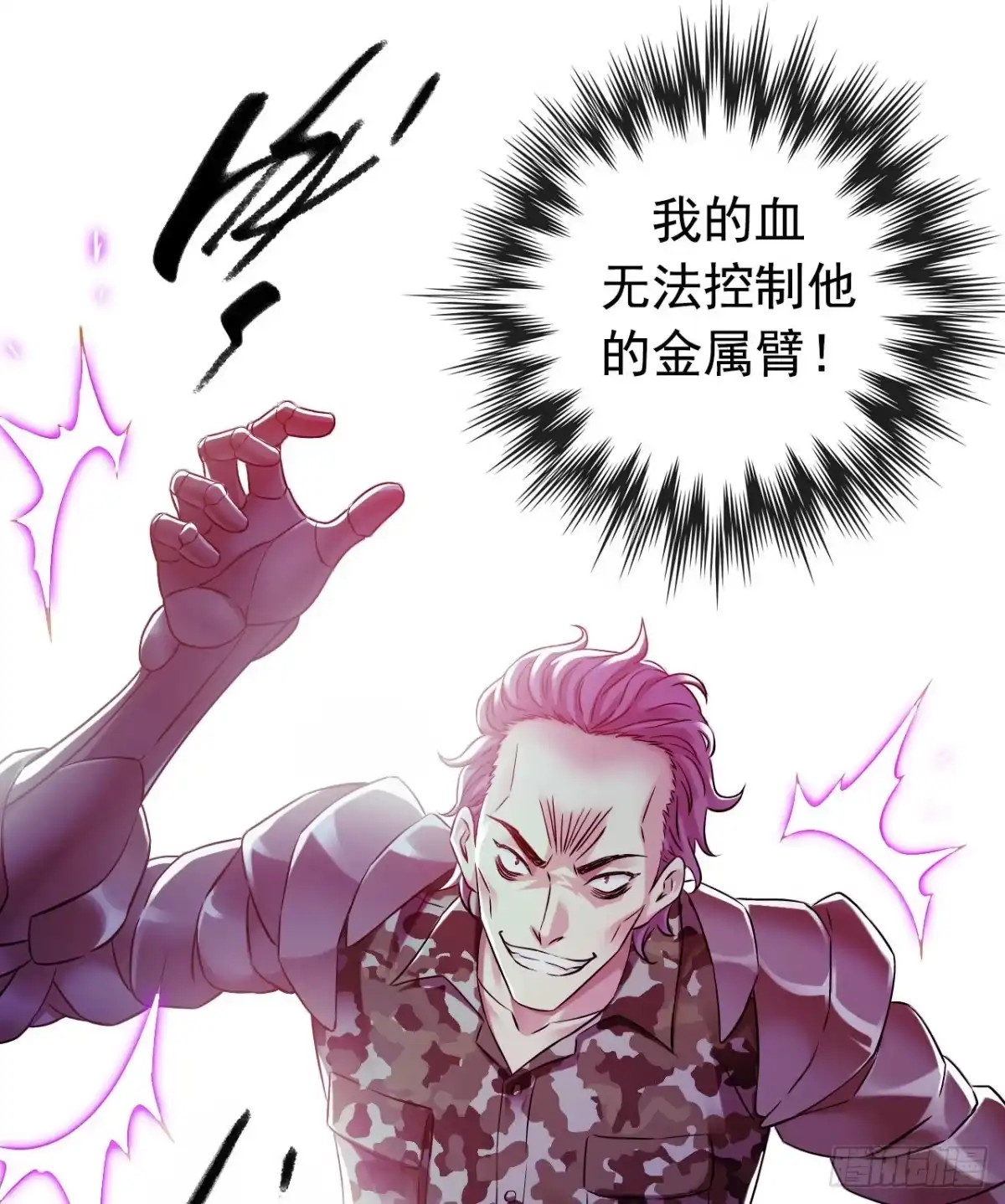 《水星速递》第10章 百年遗梦6 第20页