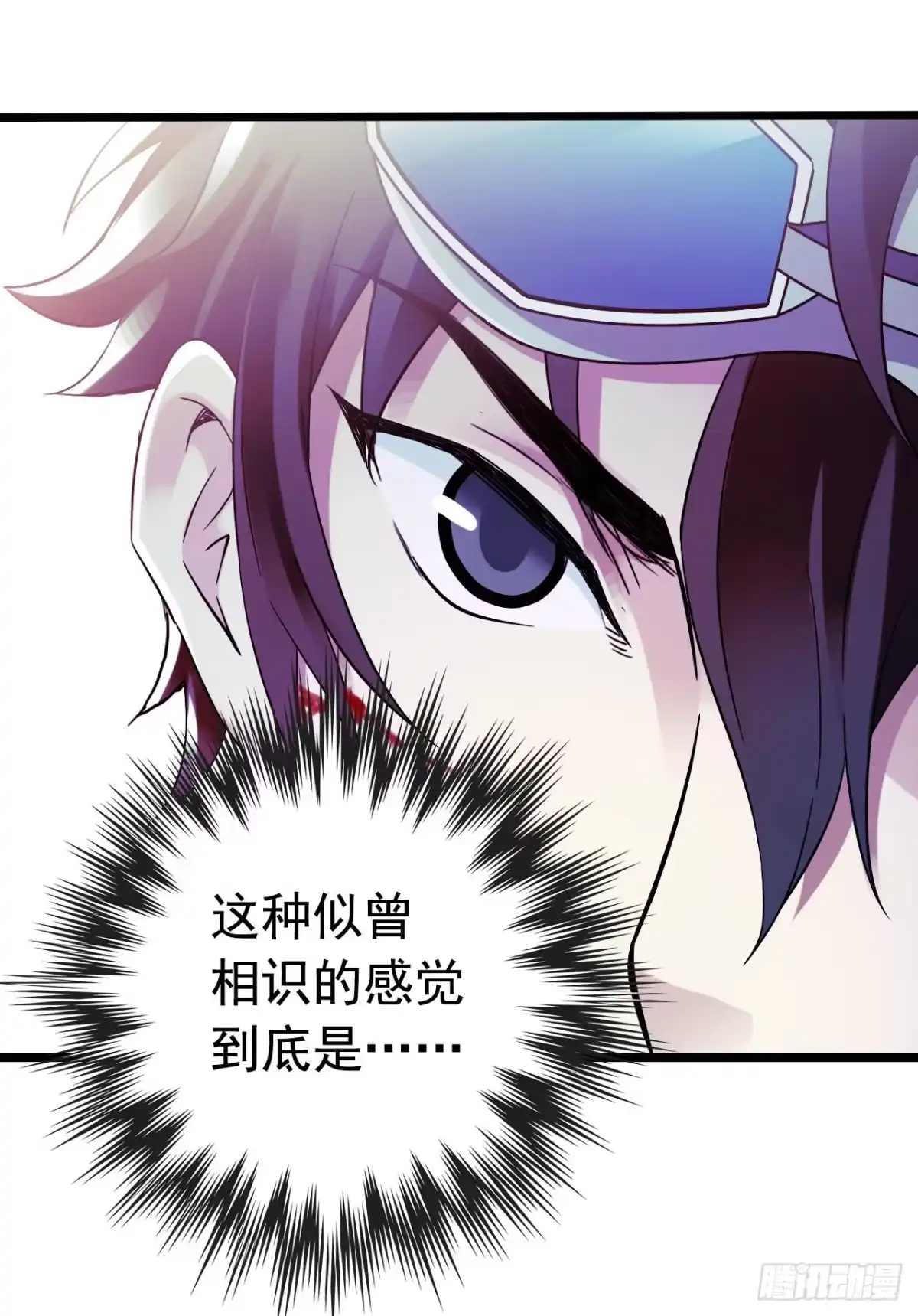 《水星速递》第10章 百年遗梦6 第23页