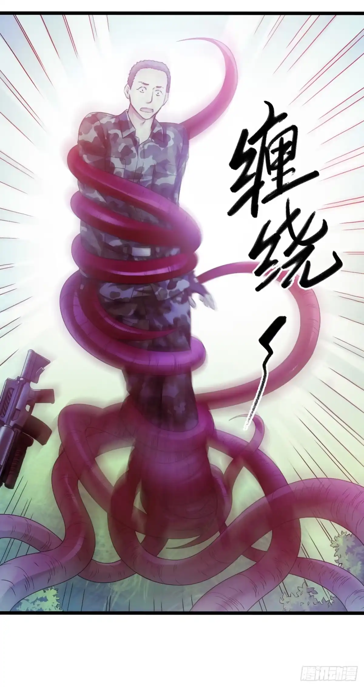 《水星速递》第10章 百年遗梦6 第40页