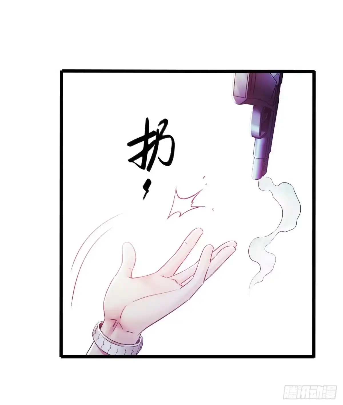 《水星速递》第10章 百年遗梦6 第13页