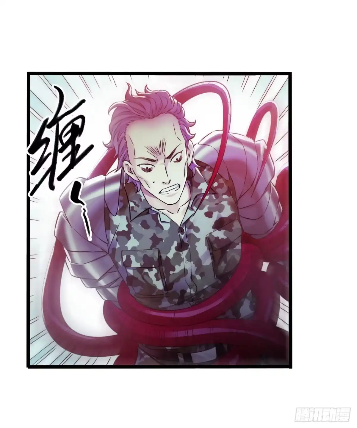 《水星速递》第10章 百年遗梦6 第42页