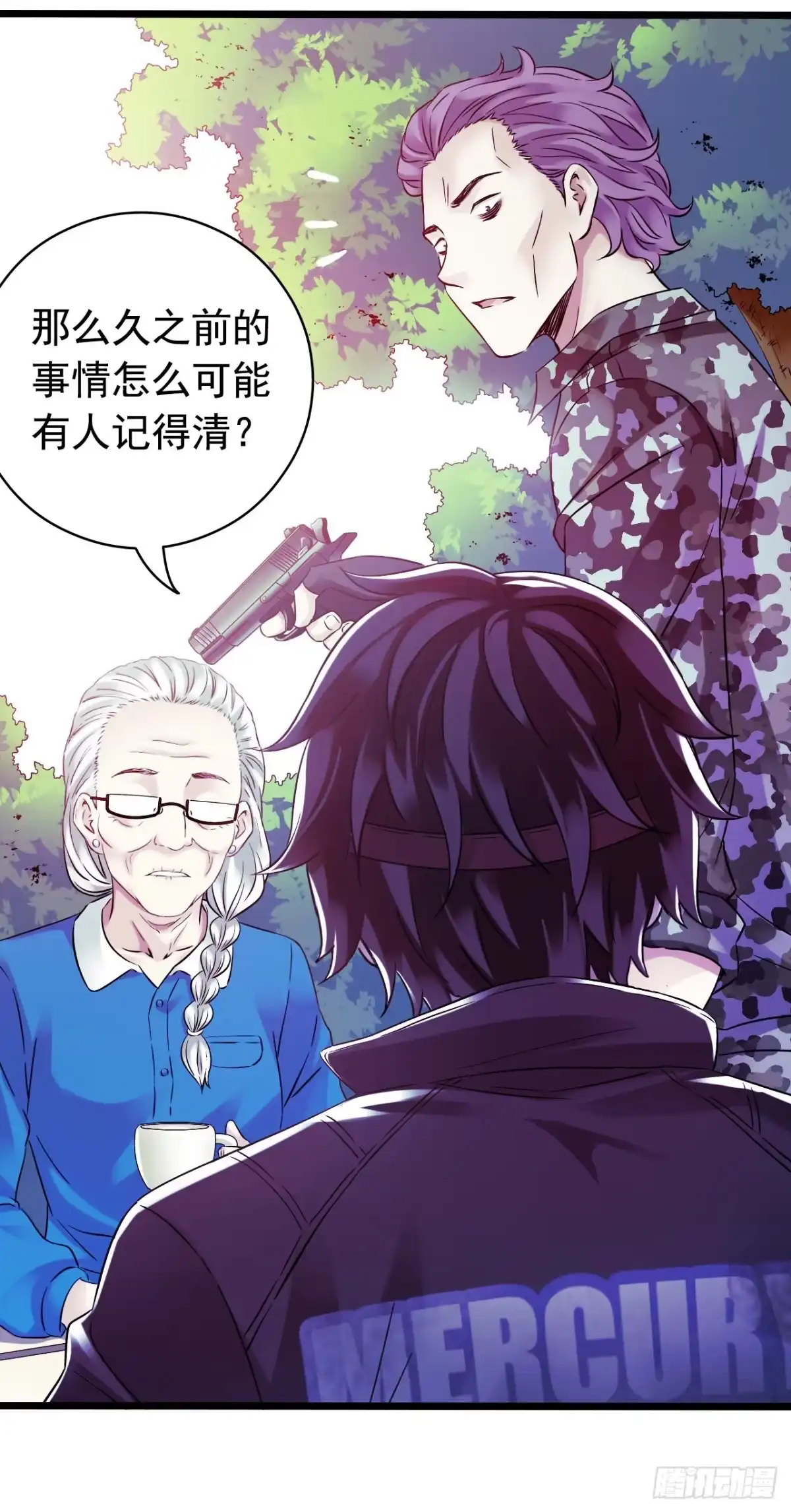 《水星速递》第10章 百年遗梦6 第2页