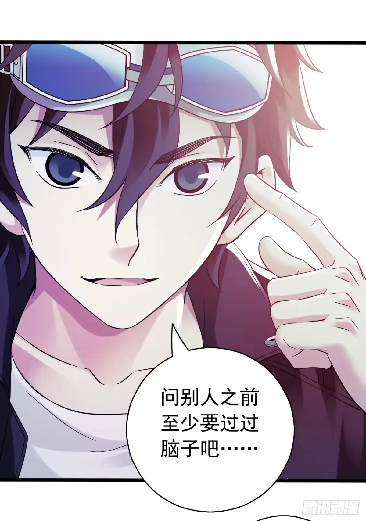 《水星速递》第10章 百年遗梦6 第3页