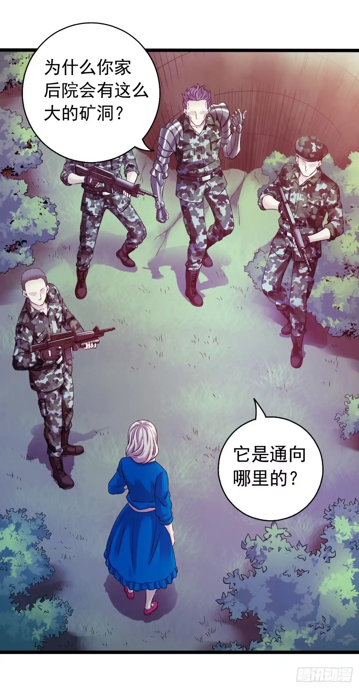 《水星速递》第10章 百年遗梦6 第37页