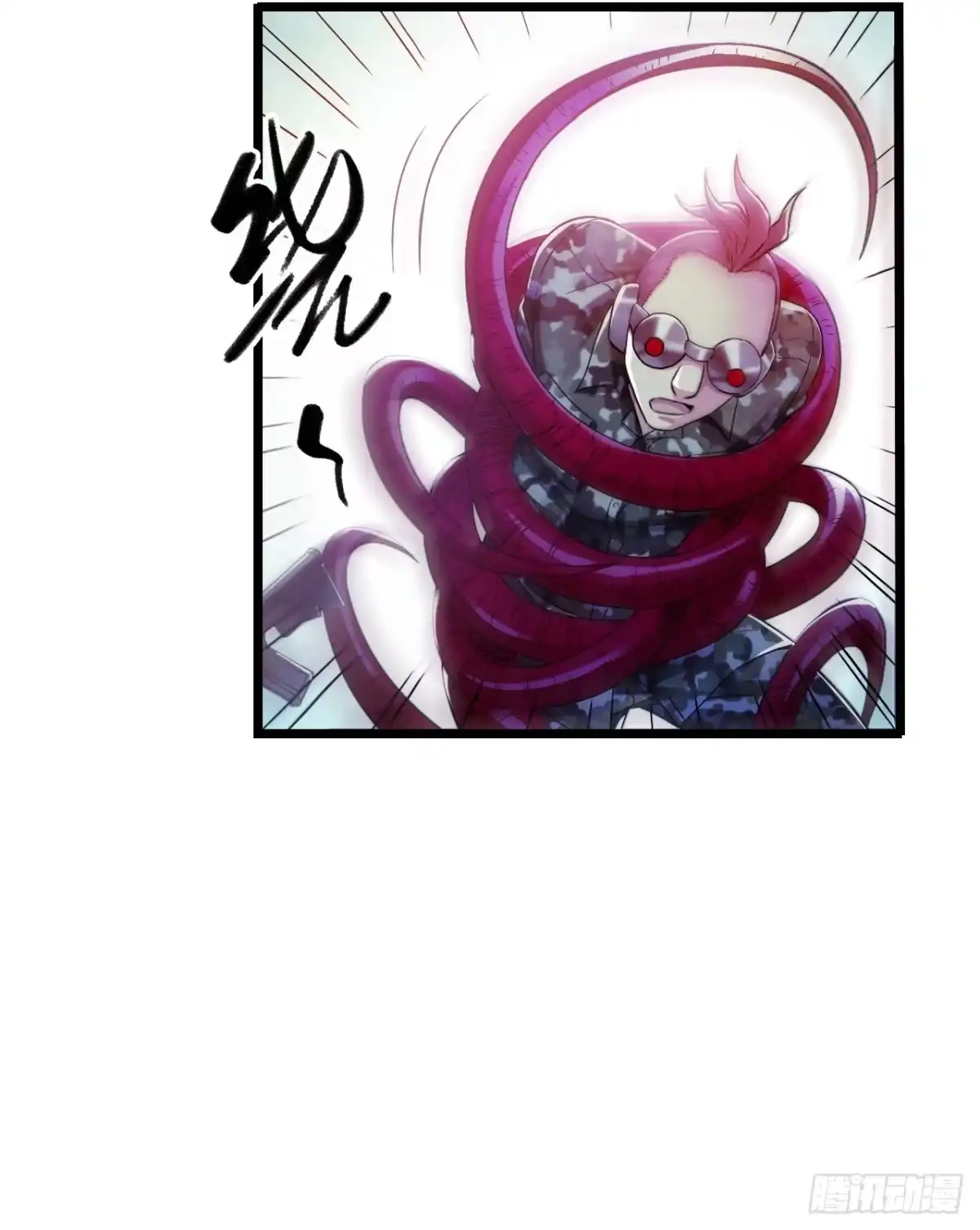 《水星速递》第10章 百年遗梦6 第43页
