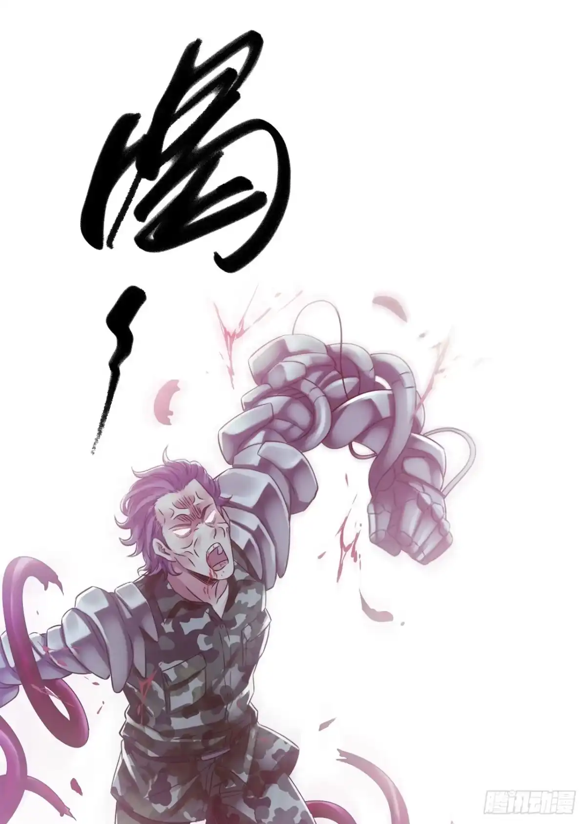 《水星速递》第10章 百年遗梦7（上） 第20页