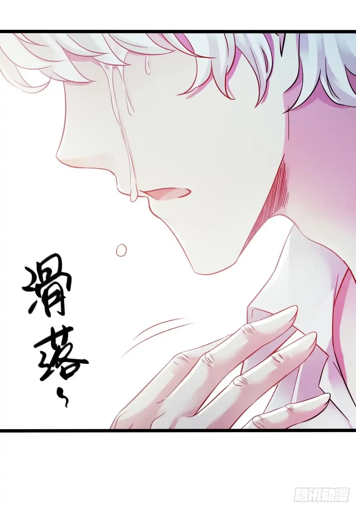 《水星速递》第10章 百年遗梦7（上） 第14页