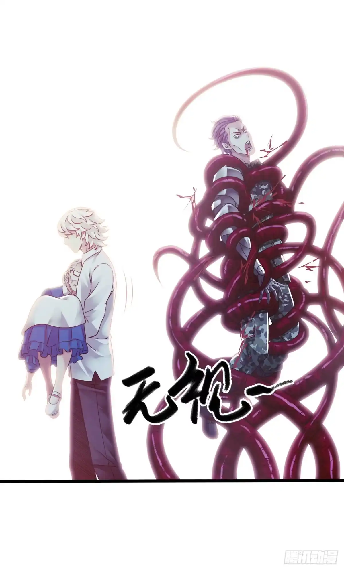 《水星速递》第10章 百年遗梦7（上） 第17页