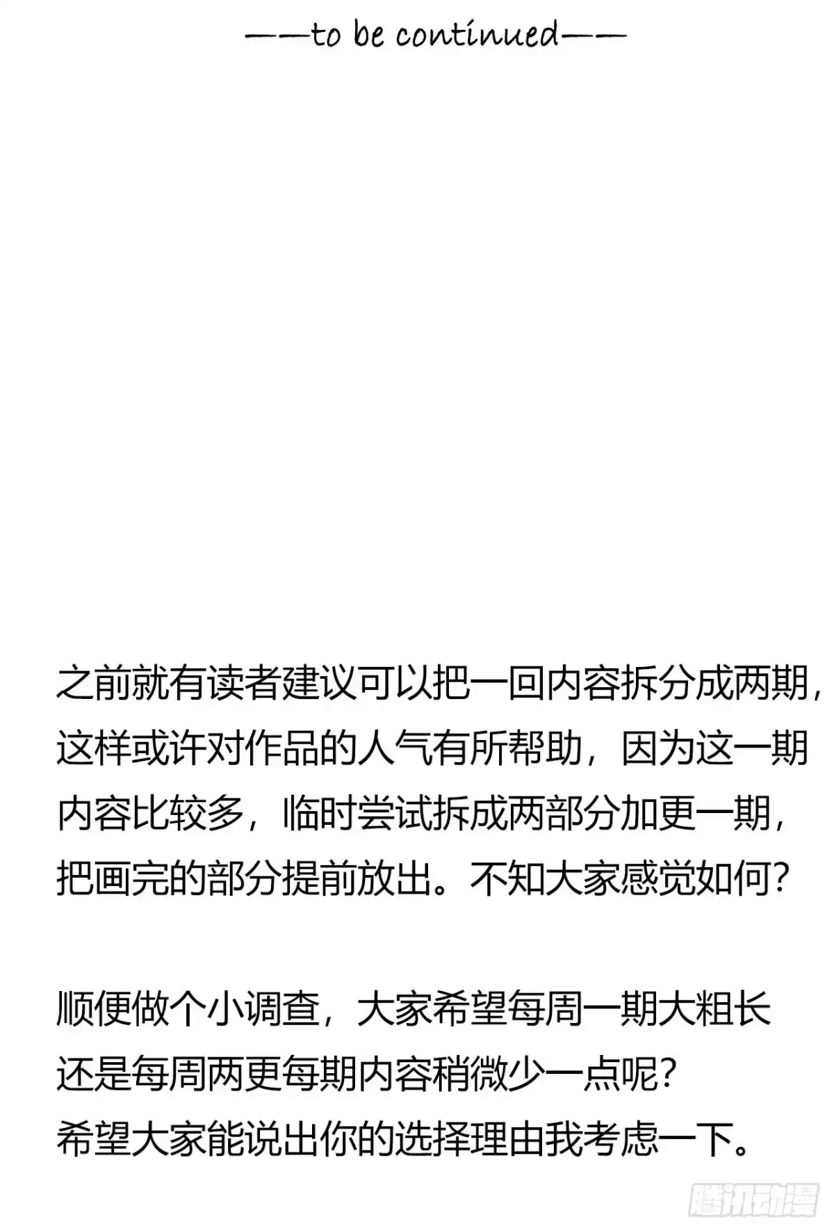 《水星速递》第10章 百年遗梦7（上） 第28页