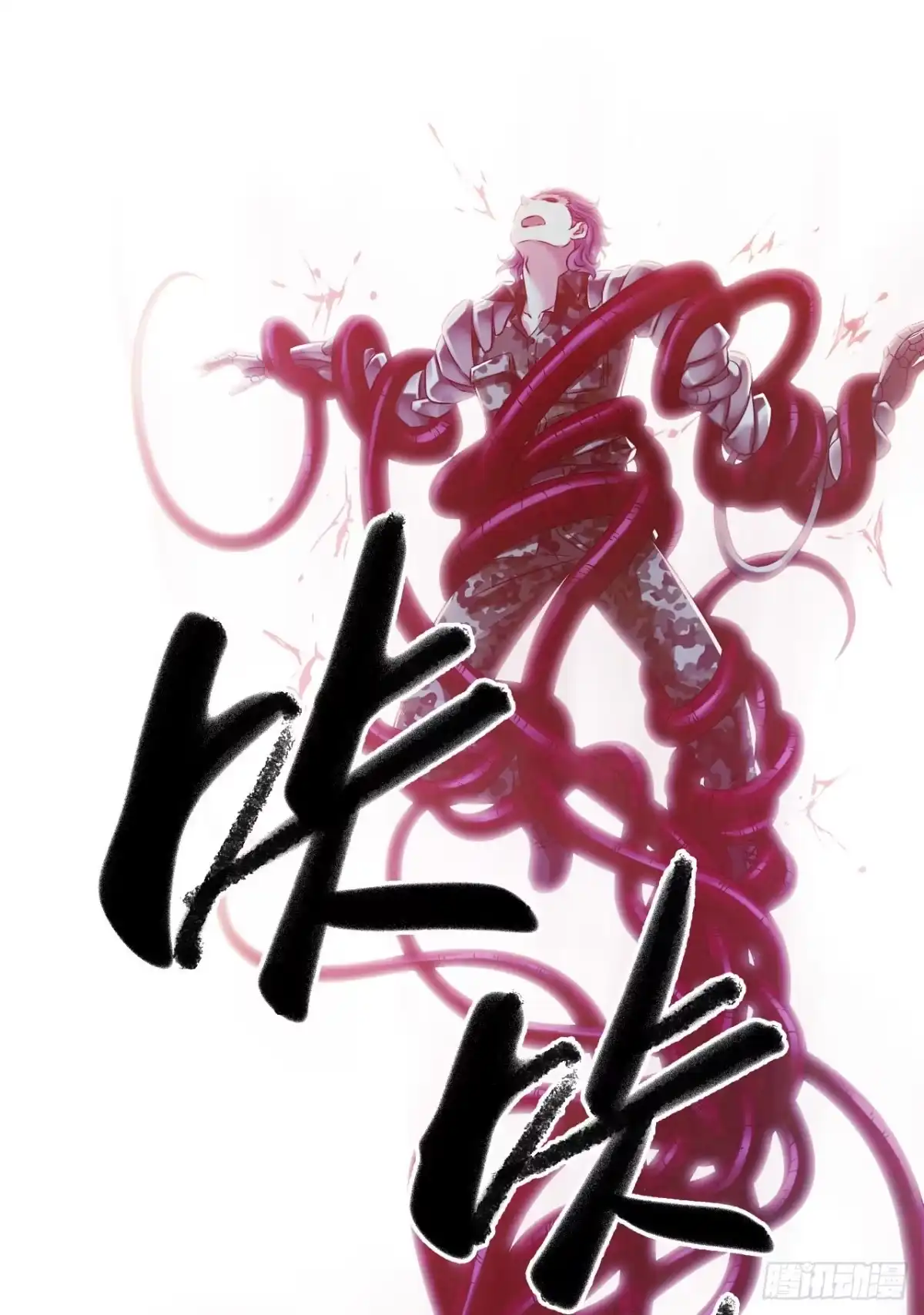 《水星速递》第10章 百年遗梦7（上） 第8页