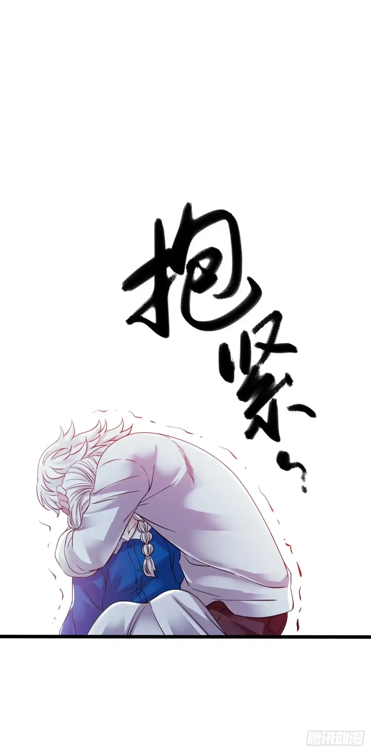 《水星速递》第10章 百年遗梦7（上） 第15页