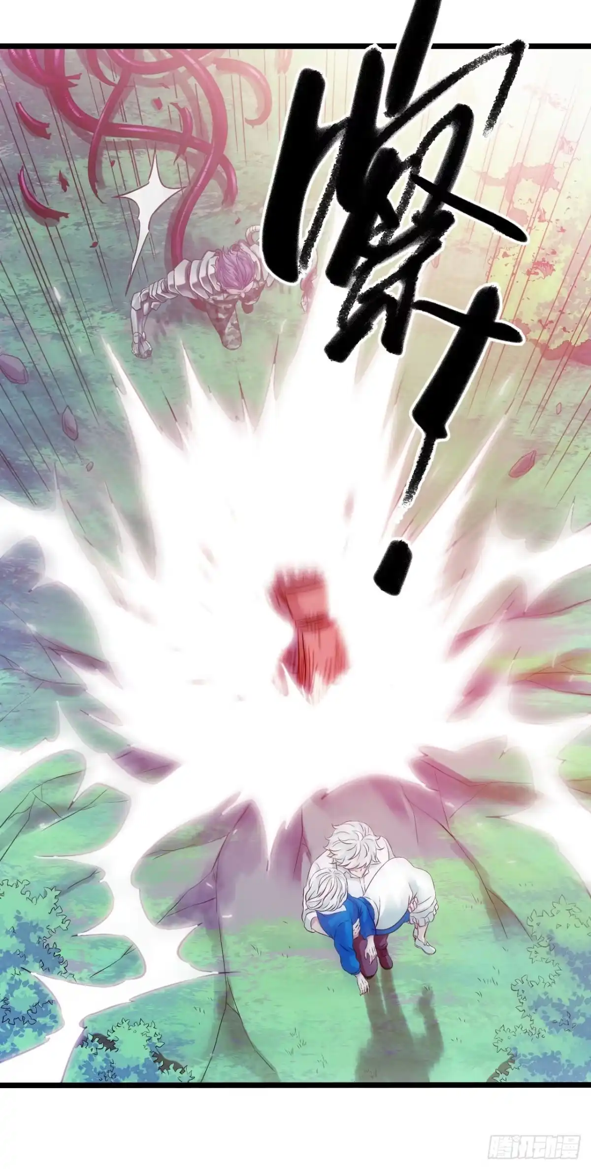 《水星速递》第10章 百年遗梦7（上） 第22页