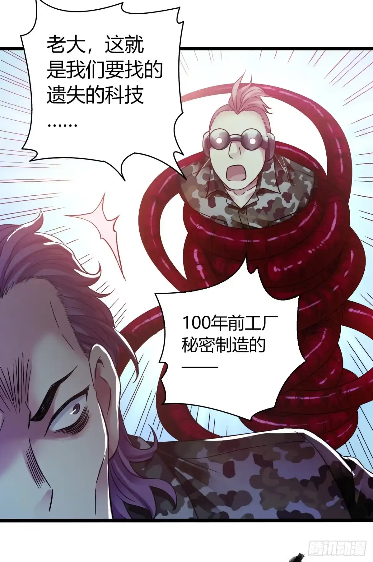 《水星速递》第10章 百年遗梦7（下） 第6页