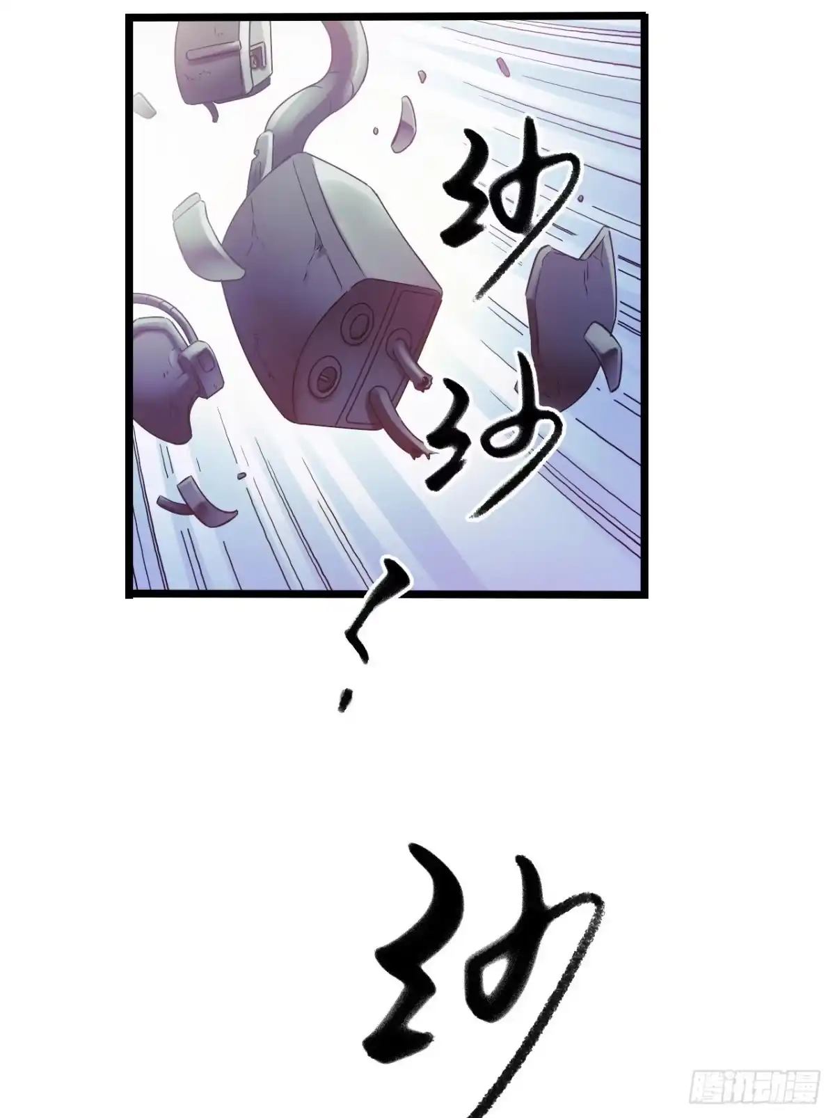 《水星速递》第10章 百年遗梦7（下） 第26页