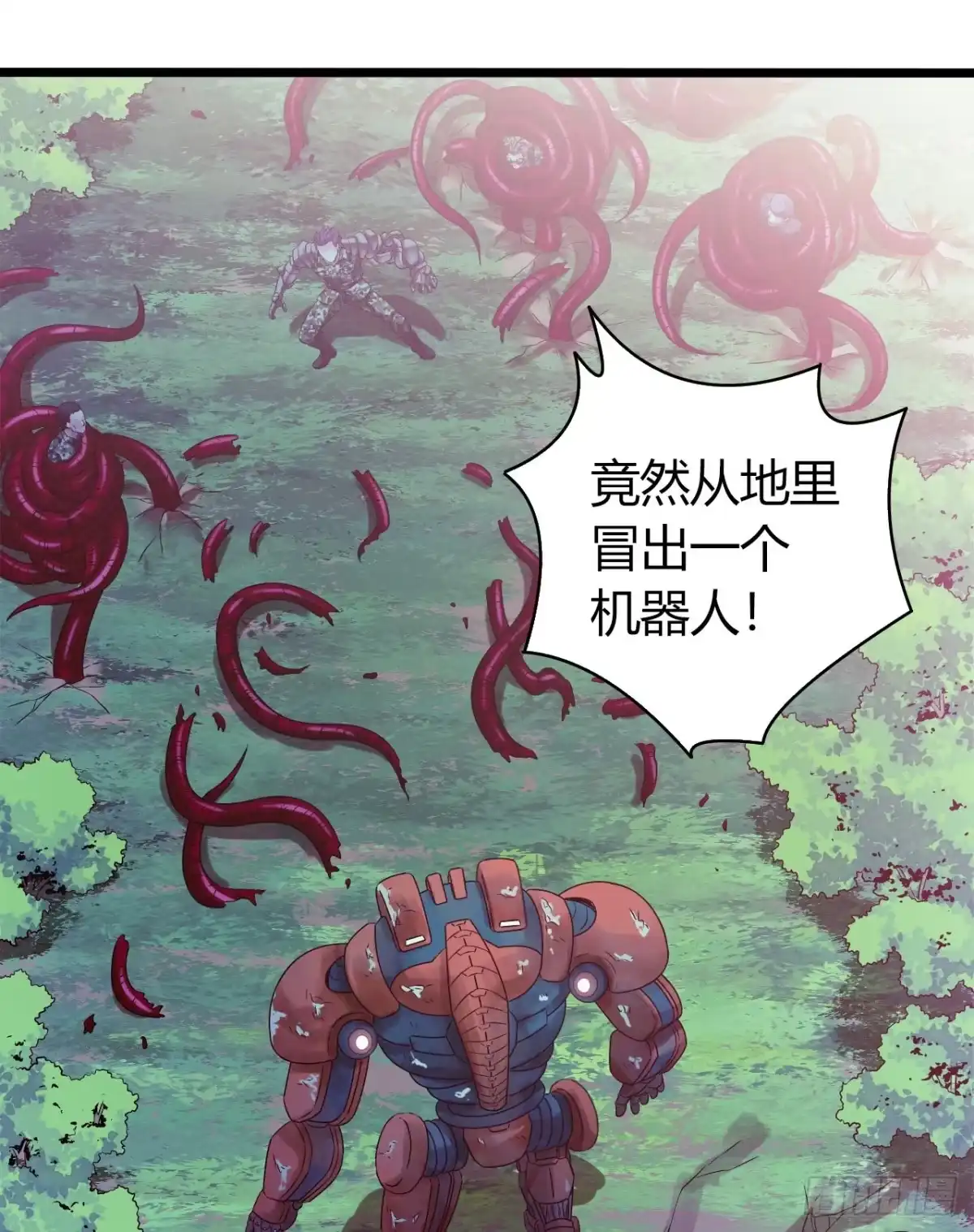 《水星速递》第10章 百年遗梦7（下） 第4页