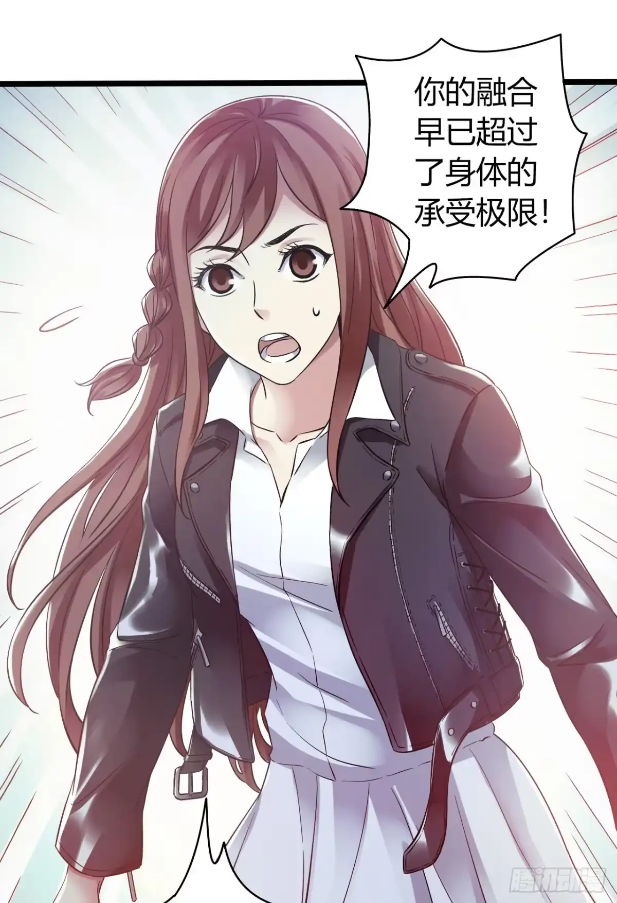 《水星速递》第10章 百年遗梦7（下） 第30页