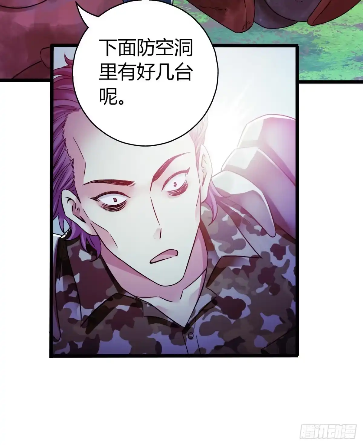 《水星速递》第10章 百年遗梦7（下） 第11页